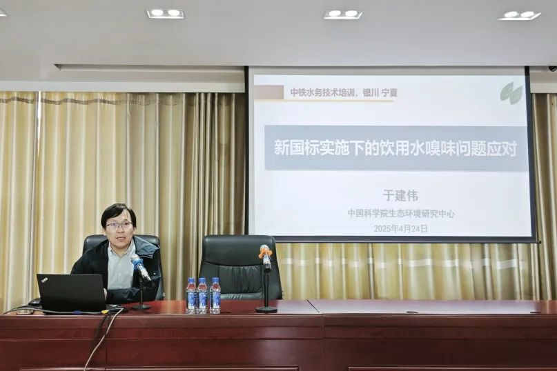 筑牢供水安全防線|公司組織開展2025年水質(zhì)檢測(cè)培訓(xùn)