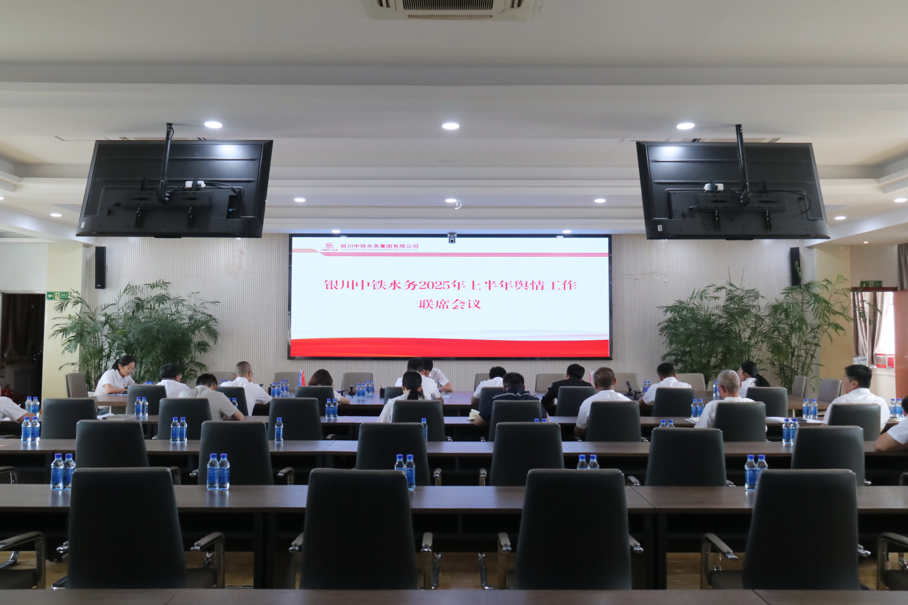 公司組織召開2025年上半年輿情管理聯(lián)席會(huì)議、第二季度黨支部書記大講堂暨所屬黨支部黨建子品牌建設(shè)推進(jìn)會(huì)